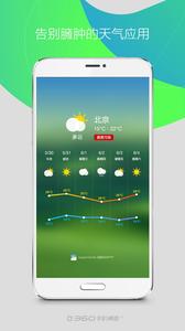 360安全桌面安卓版截图3