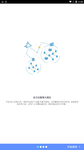WorkDo办公软件截图1