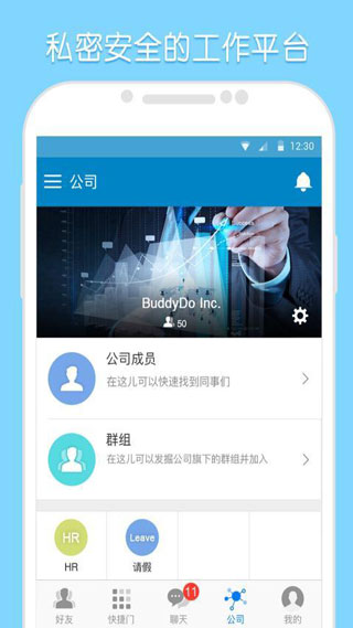 WorkDo办公软件截图2