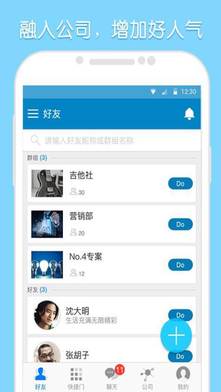 WorkDo办公软件截图3