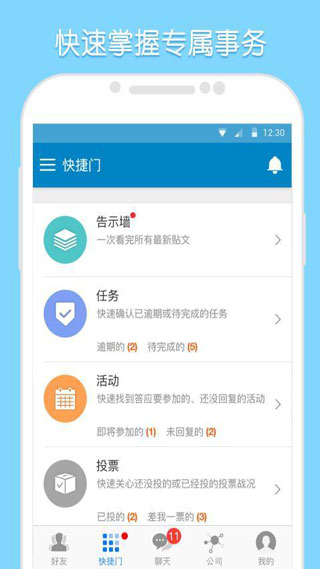 WorkDo办公软件截图4