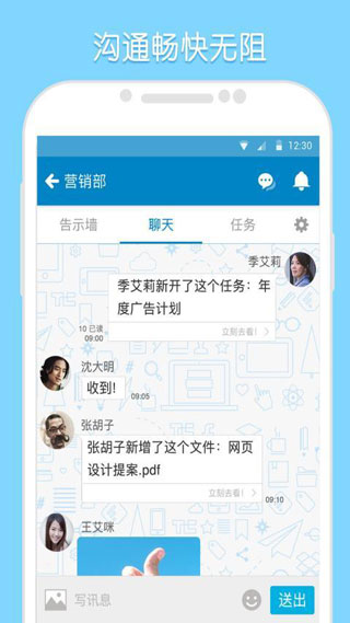 WorkDo办公软件截图5