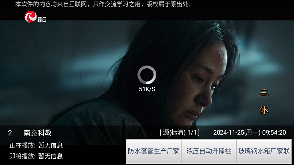 电视HYH直播(HYHLive)截图1