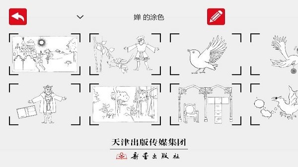 BlinkBook安卓版下载