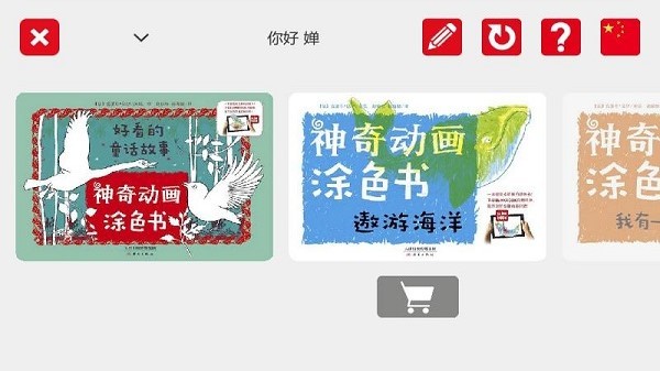 blinkbook软件截图3