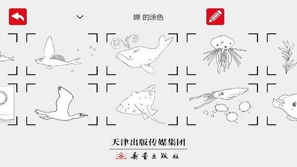 blinkbook软件截图4