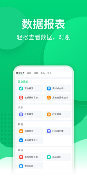掌中宝app