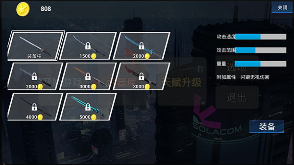 疾速之刃手游官方版