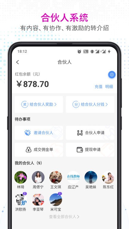 知多宝数字化营销截图2