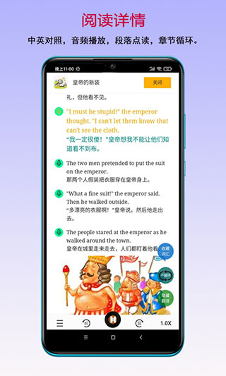 读书宝app截图1