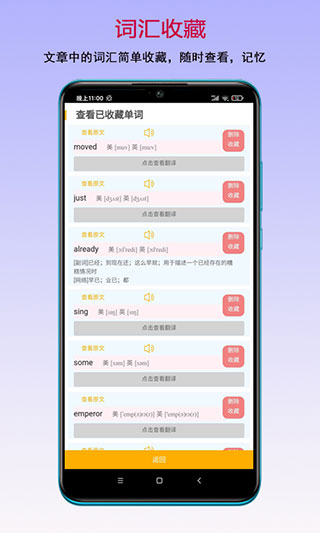 读书宝app截图3