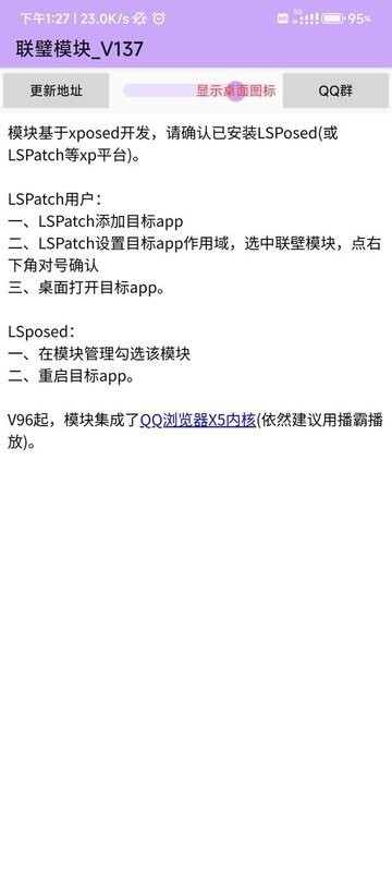 联璧模块v139最新版截图1