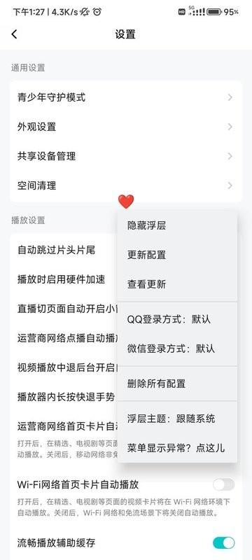 联璧模块v139最新版截图2