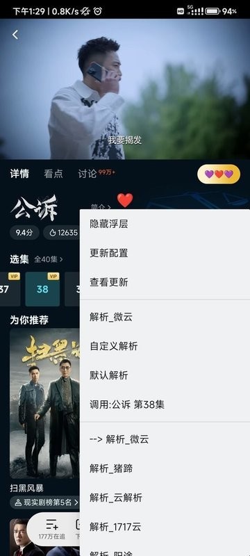 联璧模块v139最新版截图3