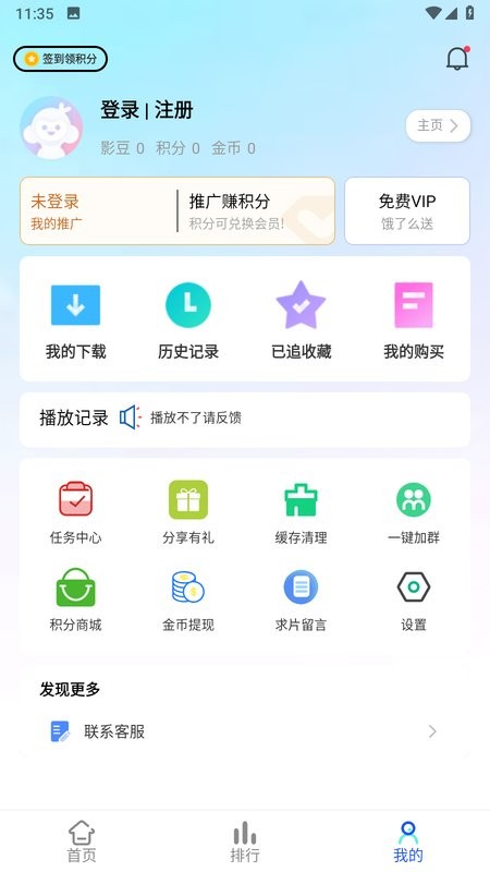 洪水影视app截图4