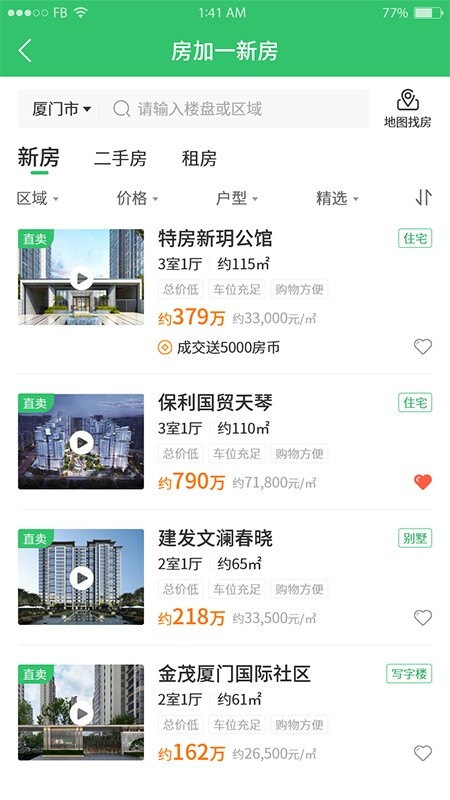 房加一软件截图2