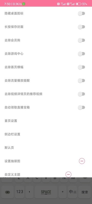 哔哩布丁最新版截图1