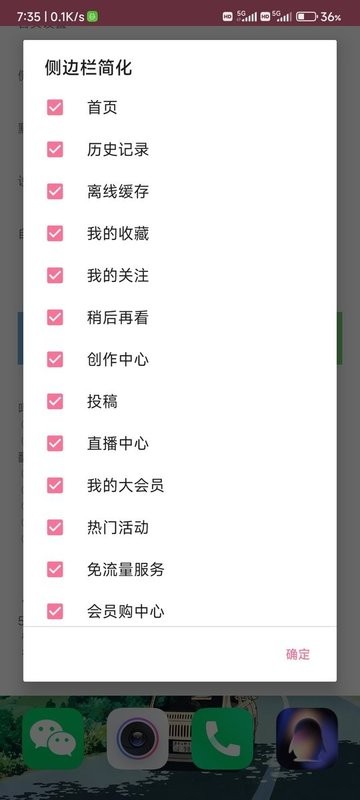 哔哩布丁最新版截图2