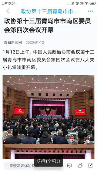 时尚市南app截图2