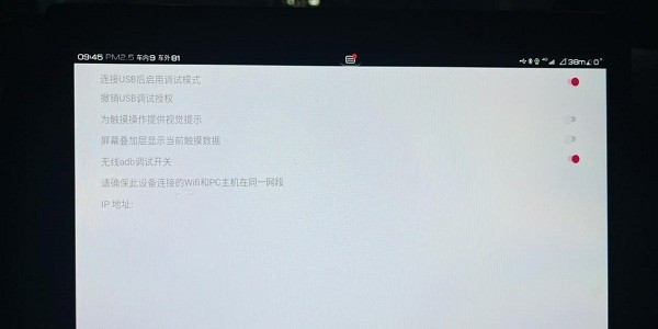 比亚迪无线adb开关下载apk