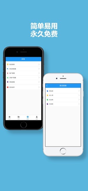 boss账本app截图4