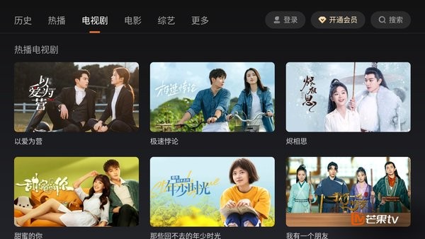 芒果tv车机版