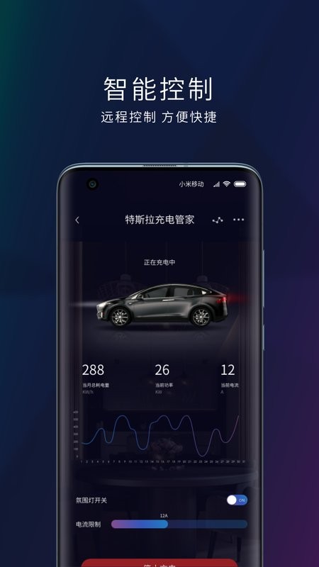 玛德克智能家居截图1