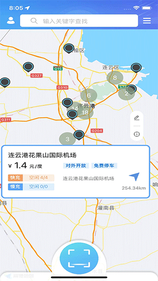 享充电充电桩app截图1