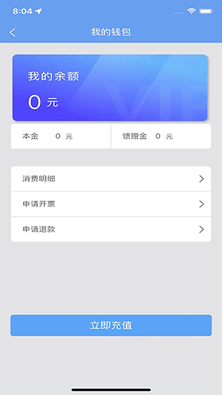 享充电充电桩app截图4
