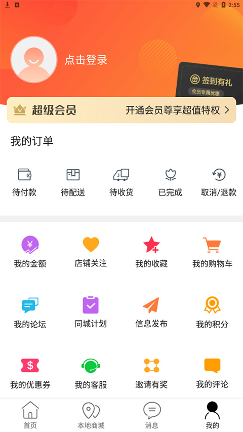 掌上靖安app截图3