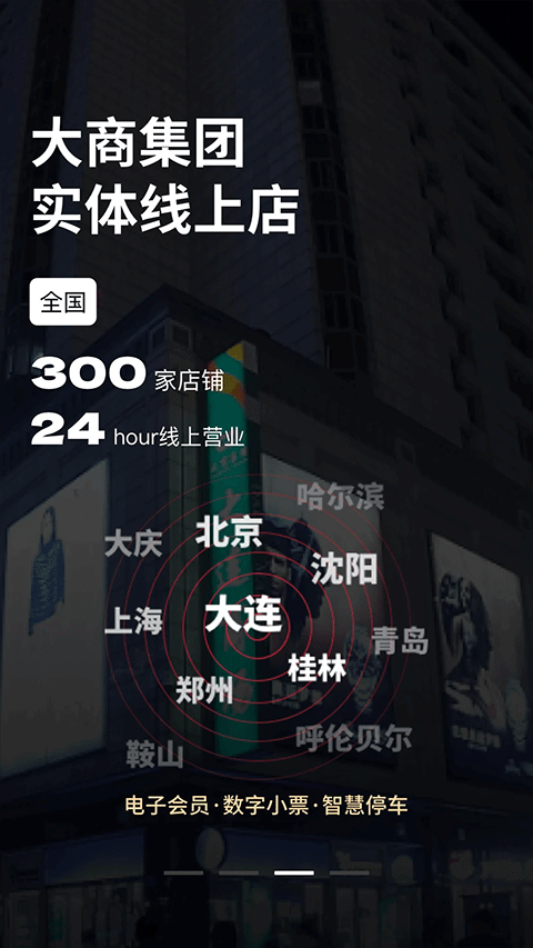 大商天狗网app官方版截图3