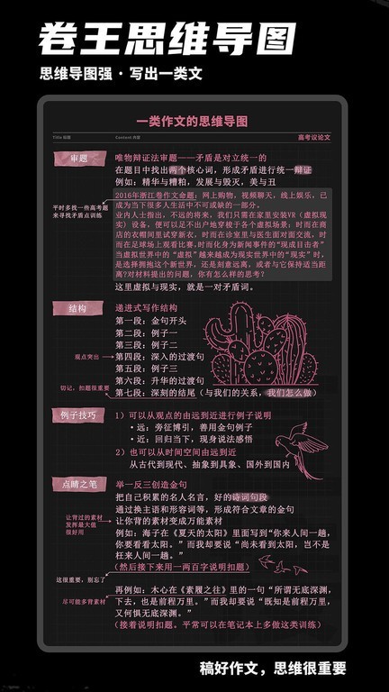 稿好作文app最新版本截图1