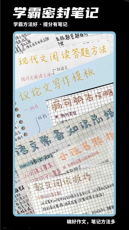稿好作文app最新版本截图2