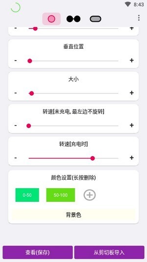 energyring呼吸灯软件截图1