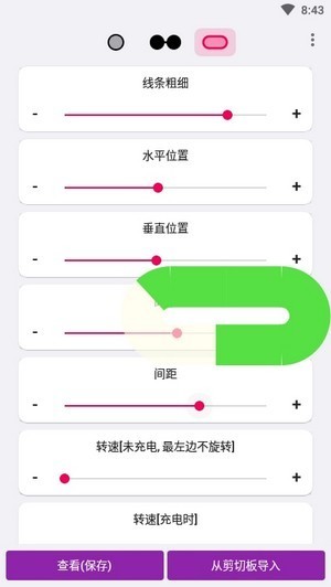 energyring呼吸灯软件截图2