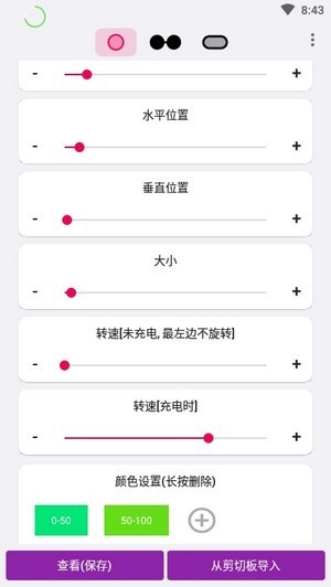 energyring呼吸灯软件截图4