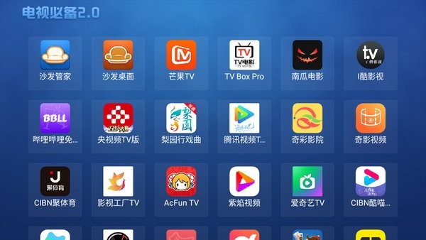 电视必备软件截图1