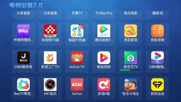 电视必备软件截图3