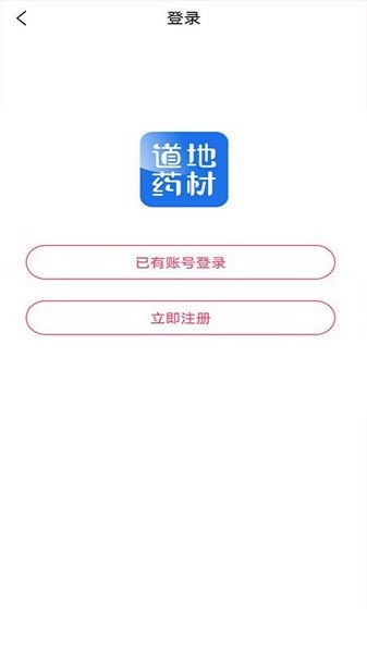 中原药都网上购药软件截图3