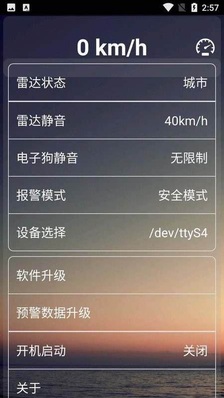 安安电子狗最新版本截图2