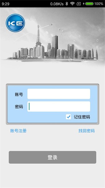 多表易缴费官方版截图2