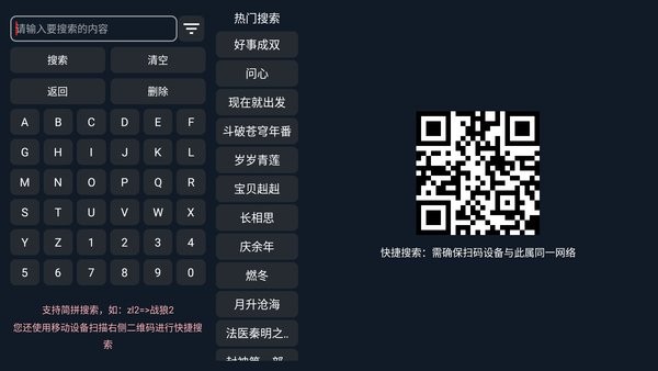 嘉靓影院TV2023最新版截图5