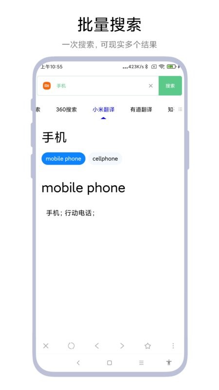 聚合搜索引擎截图1