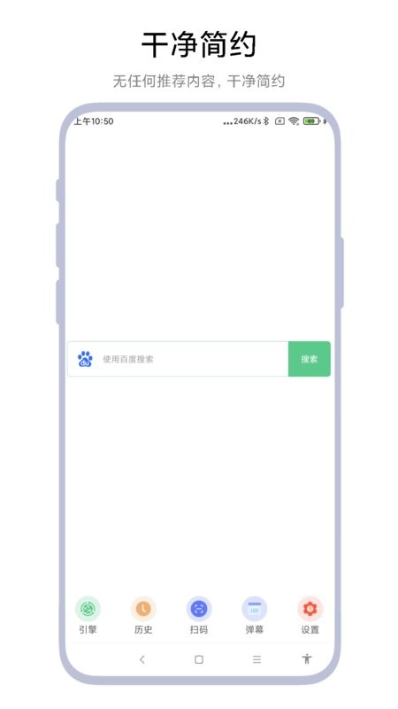 聚合搜索引擎截图3