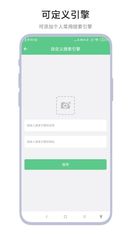 聚合搜索引擎截图4
