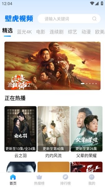 壁虎视频app最新版截图1