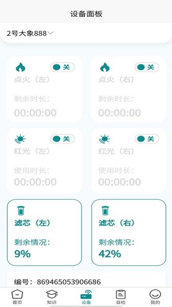 象艾益家艾灸义截图1
