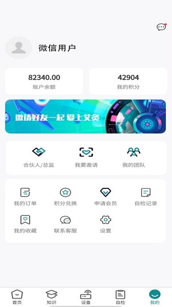 象艾益家艾灸义截图3