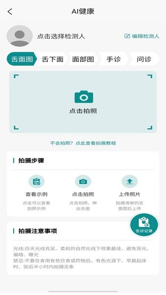 象艾益家艾灸义截图4