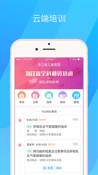 317护医护版截图2